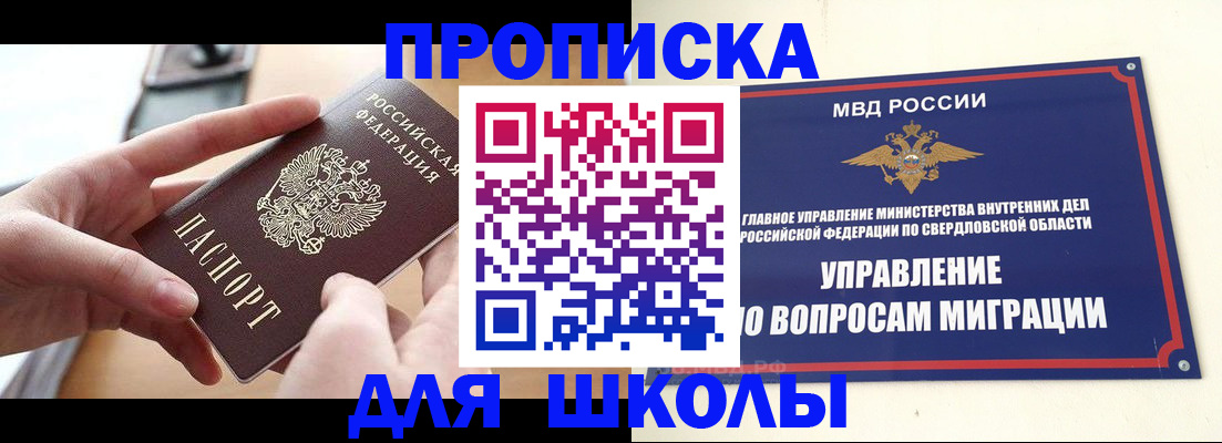 временная регистрация недорого в Грязовце