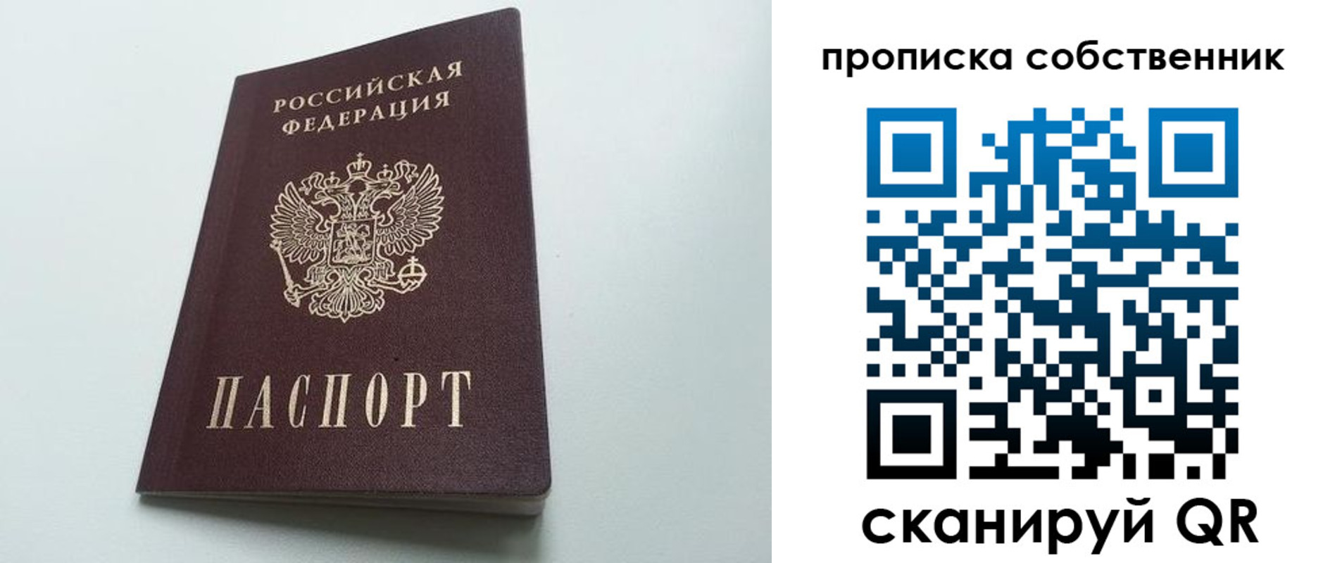 прописка для работы в Грязовце