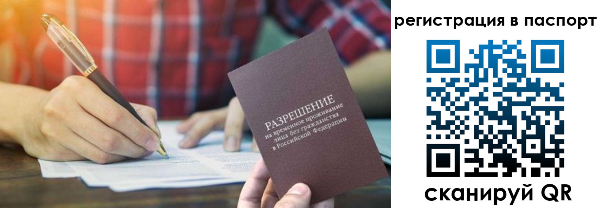 регистрация для школы в Грязовце