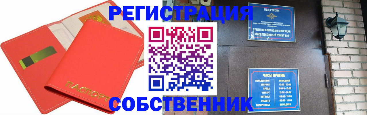 временная регистрация для школы в Грязовце