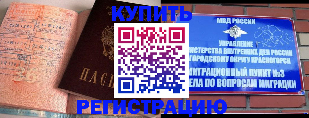 прописка 2025 в Грязовце