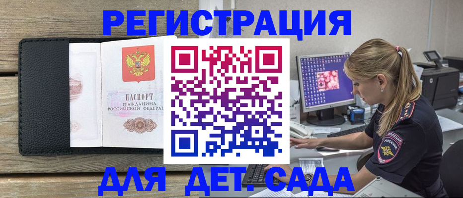 где прописаться в Грязовце