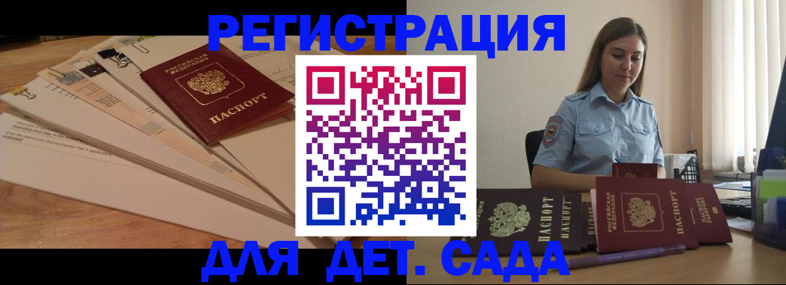 прописка для кредита в Грязовце