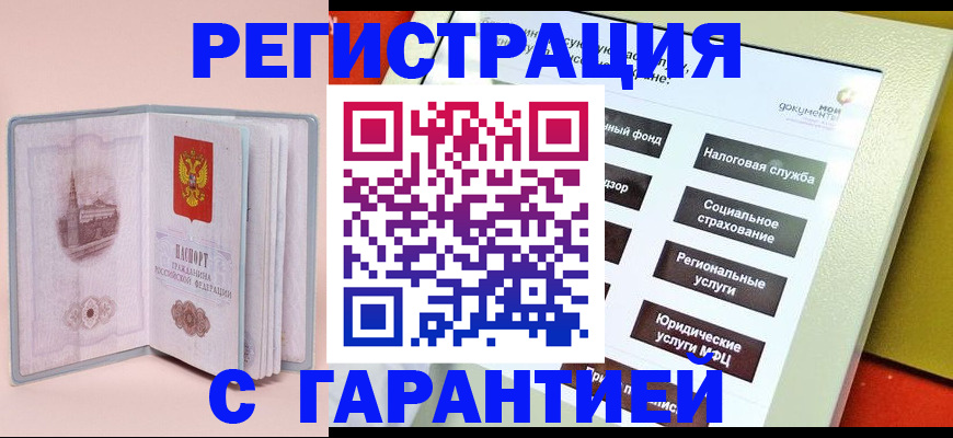 временная регистрация адрес в Грязовце