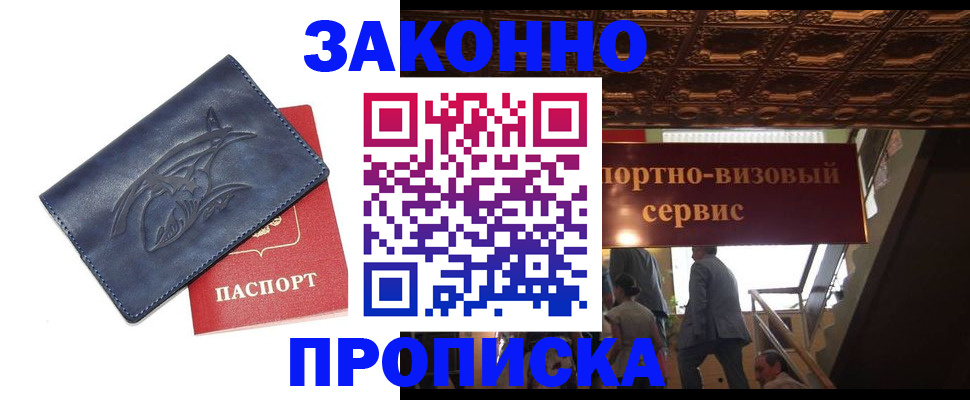 прописка поиск в Грязовце