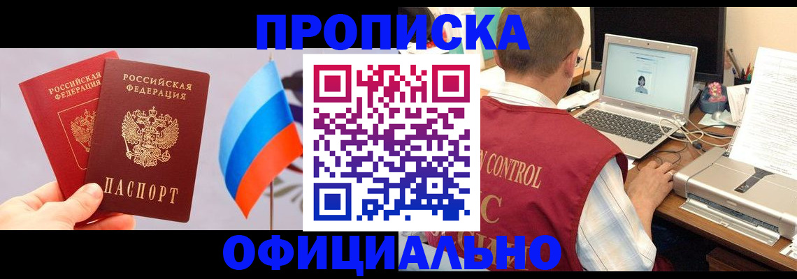 временная регистрация поиск в Грязовце